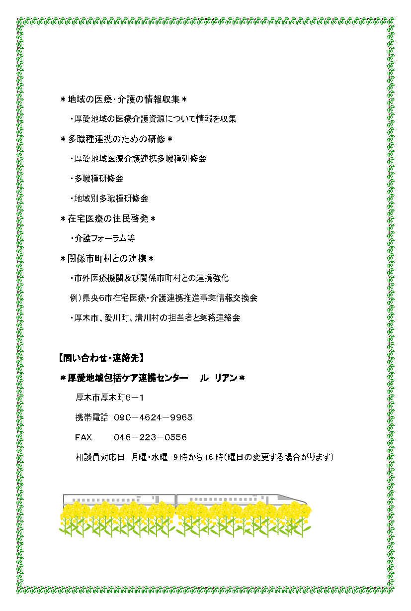 ル リアン